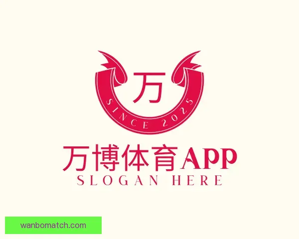 了解万博体育APP